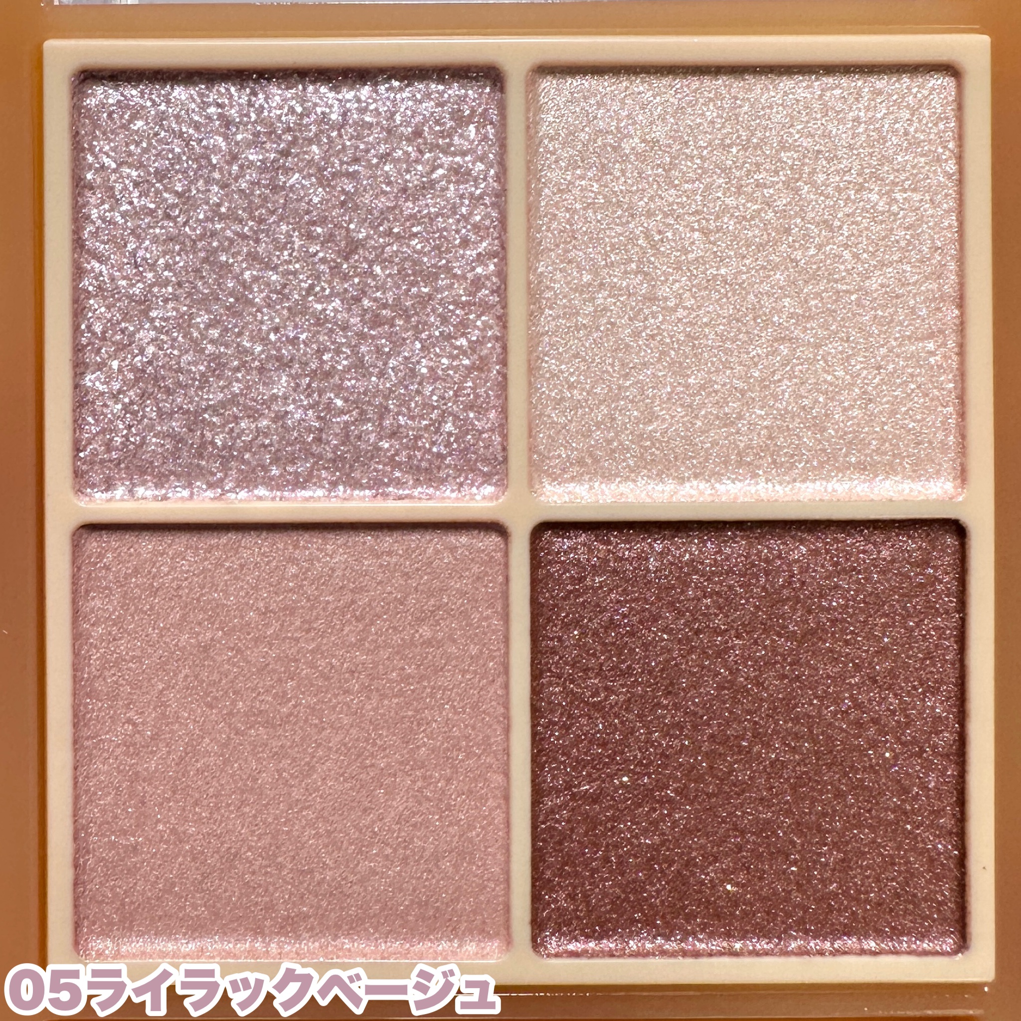 ベージュトーンアイシャドウ/CEZANNE/アイシャドウパレットを使ったクチコミ（3枚目）