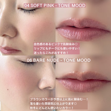 ドットオンムード・カスタム・リップアンドチーク/Heart Percent/ジェル・クリームチークを使ったクチコミ(3枚目)