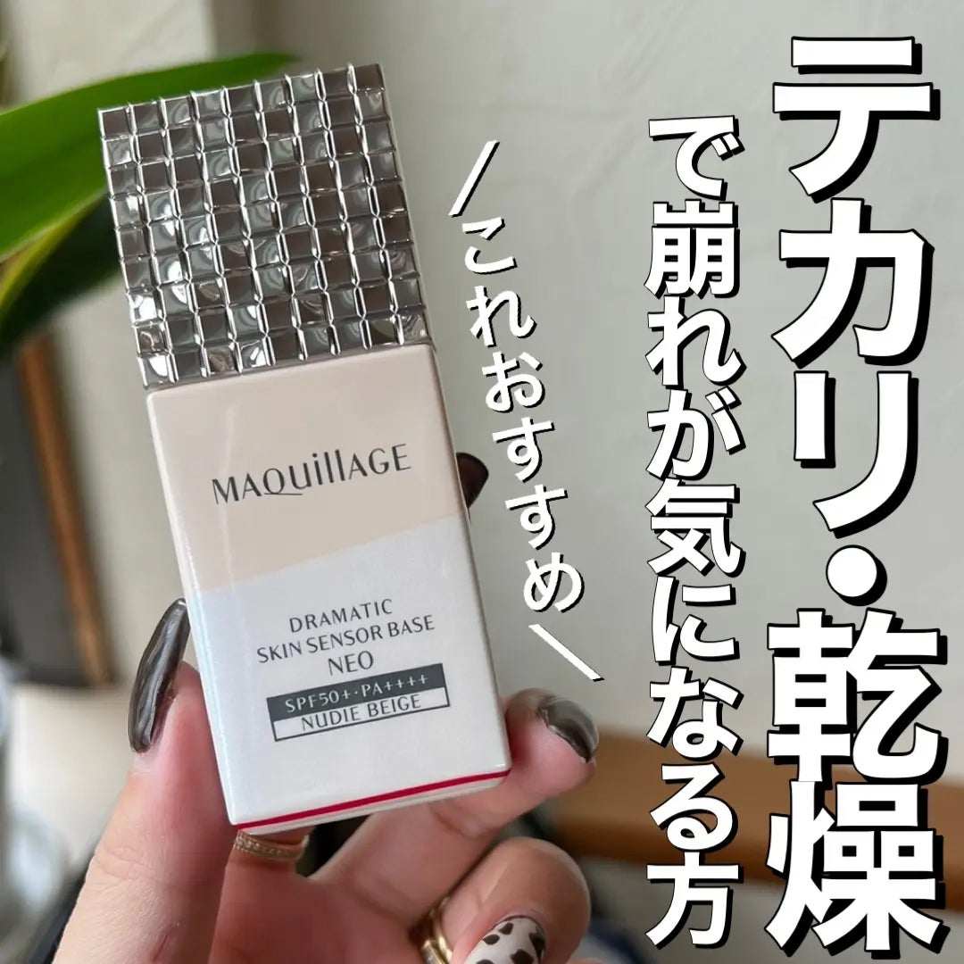 夏、大事な予定にキレイなメイクで合流!【くずれ防止下地の選び方】の画像