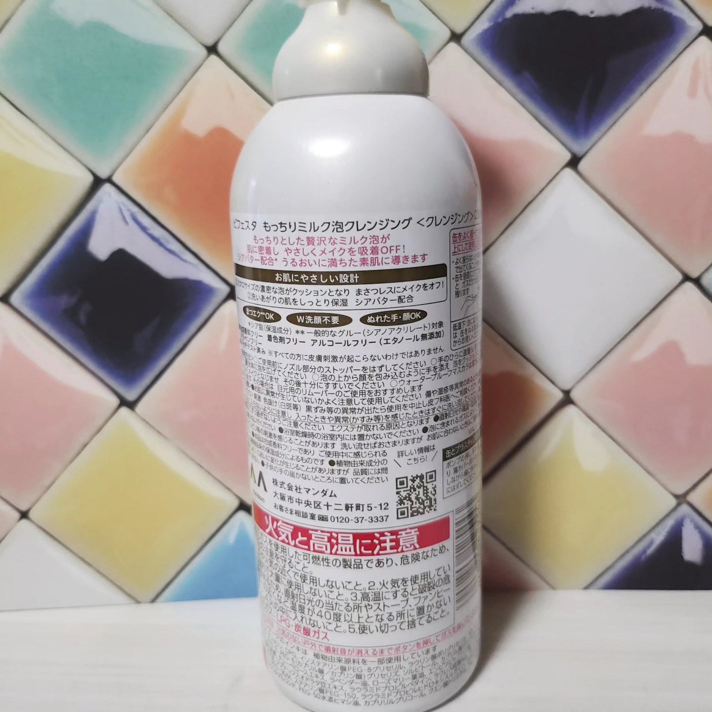 もっちりミルク泡クレンジング/ビフェスタ/クレンジングを使ったクチコミ(2枚目)