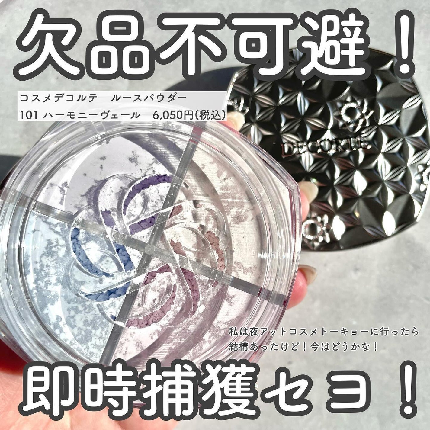 ルース パウダー/DECORTÉ/ルースパウダーを使ったクチコミ(2枚目)