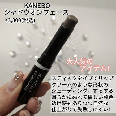 シャドウオンフェース/KANEBO/シェーディングを使ったクチコミ（2枚目）