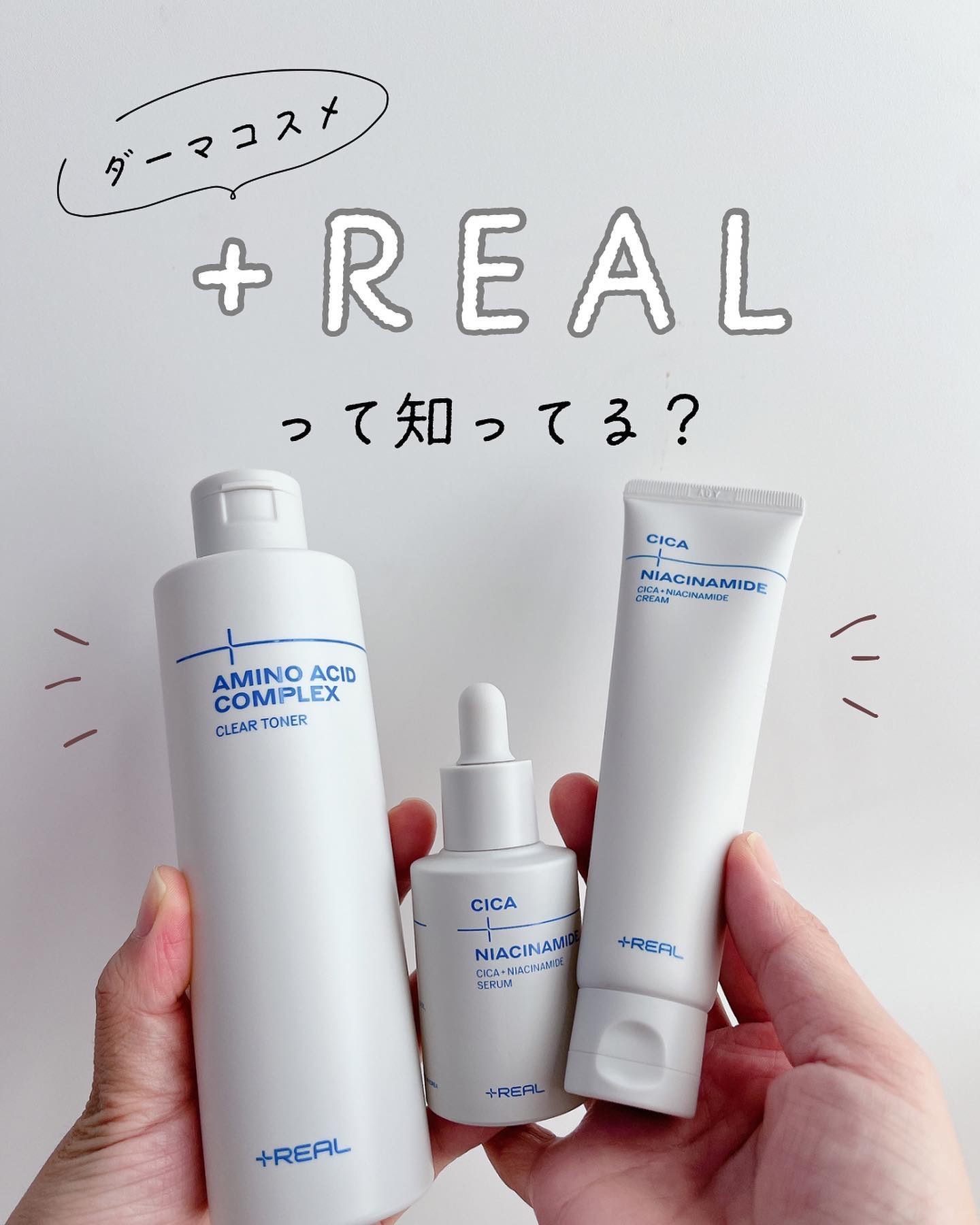 クリアトナー/+REAL/化粧水を使ったクチコミ（1枚目）