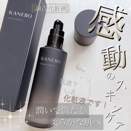 カネボウ オン スキン エッセンス V/KANEBO/化粧水を使ったクチコミ(1枚目)