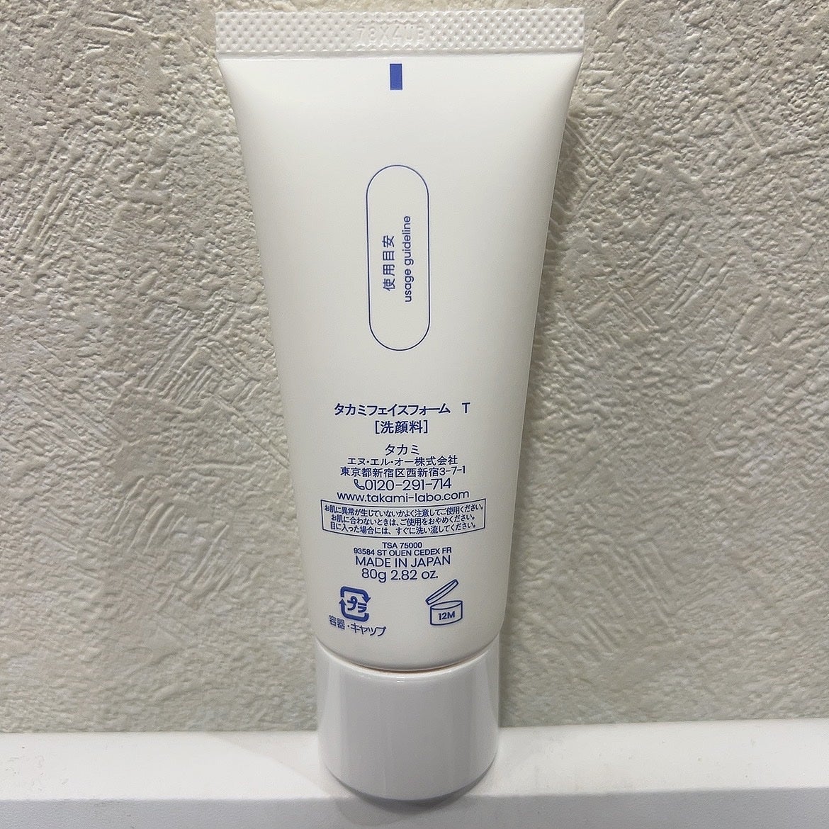 タカミフェイスフォーム/タカミ/洗顔フォームを使ったクチコミ(2枚目)