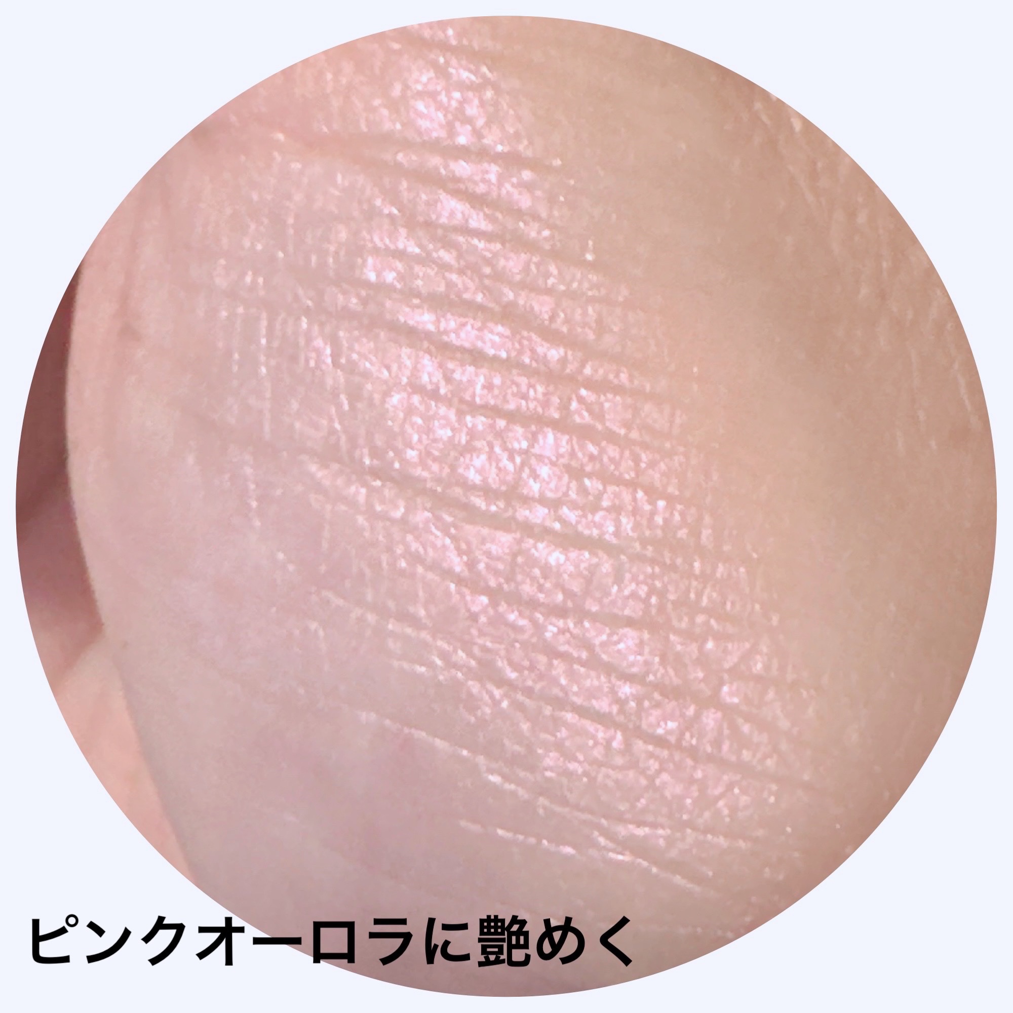 ラヴビーム グロウヴェール/lilybyred/パウダーハイライトを使ったクチコミ（3枚目）