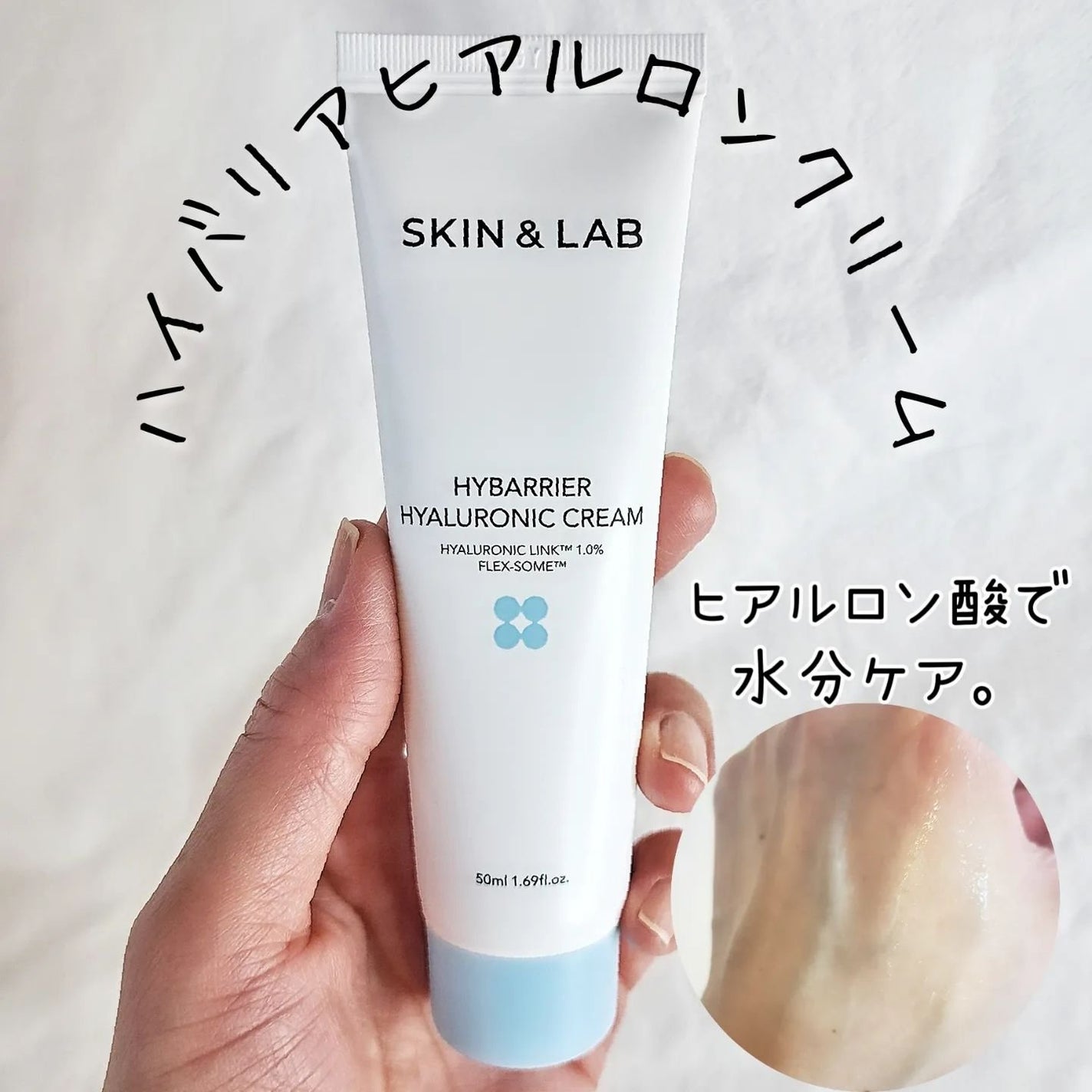 バリアダームモイストクリーム/SKIN&LAB/フェイスクリームを使ったクチコミ(7枚目)