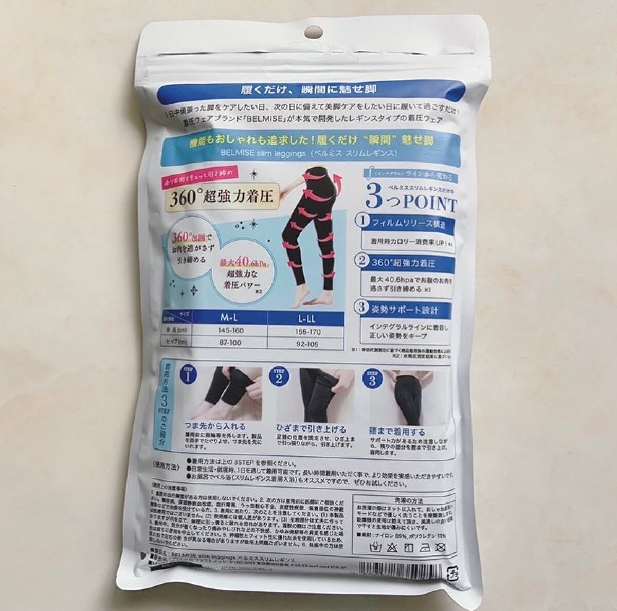ベルミススリムレギンス/BELMISE/着圧ソックス・レギンスを使ったクチコミ（3枚目）
