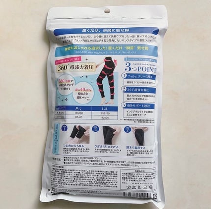 ベルミススリムレギンス/BELMISE/着圧ソックス・レギンスを使ったクチコミ(3枚目)