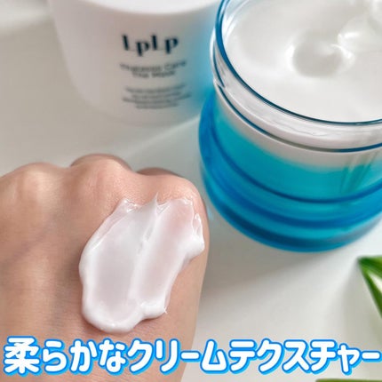 LPLP タラソケア ザ・マスク/LPLP(ルプルプ)/洗い流すヘアトリートメントを使ったクチコミ(4枚目)