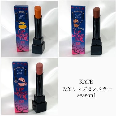 リップモンスター 103 秘めた炎(限定色)/KATE/口紅を使ったクチコミ（1枚目）