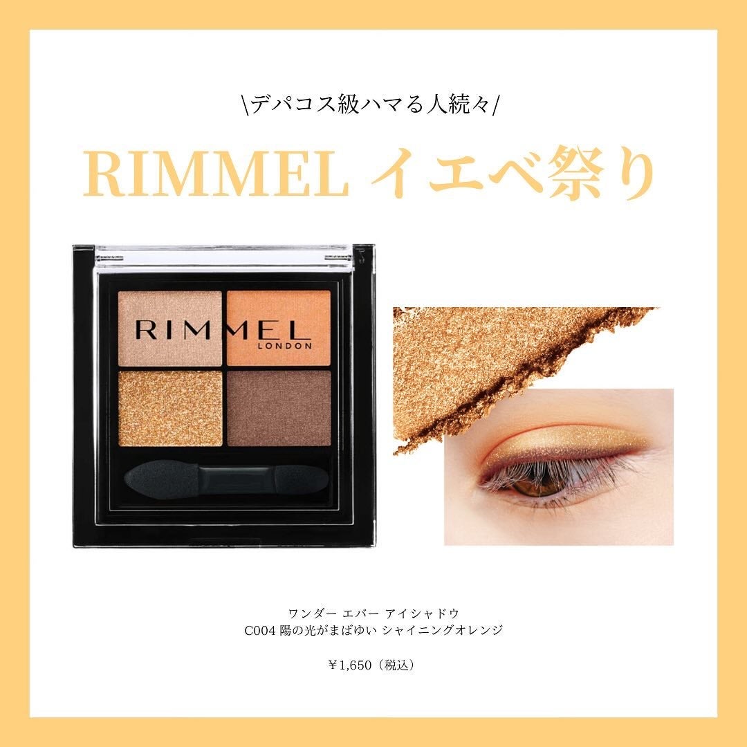 ワンダー エバー アイシャドウ/リンメル ロンドン/アイシャドウパレットを使ったクチコミ(3枚目)