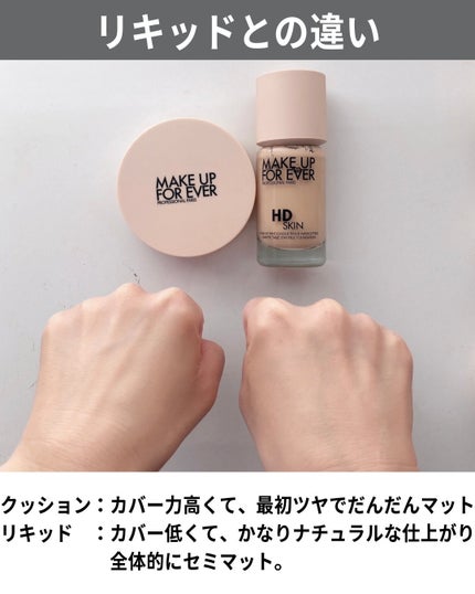 HDスキン クッション/MAKE UP FOR EVER/クッションファンデーションを使ったクチコミ(8枚目)