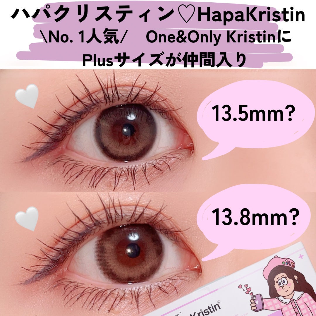 One & Only Kristin/Hapa kristin/カラーコンタクトレンズを使ったクチコミ(1枚目)