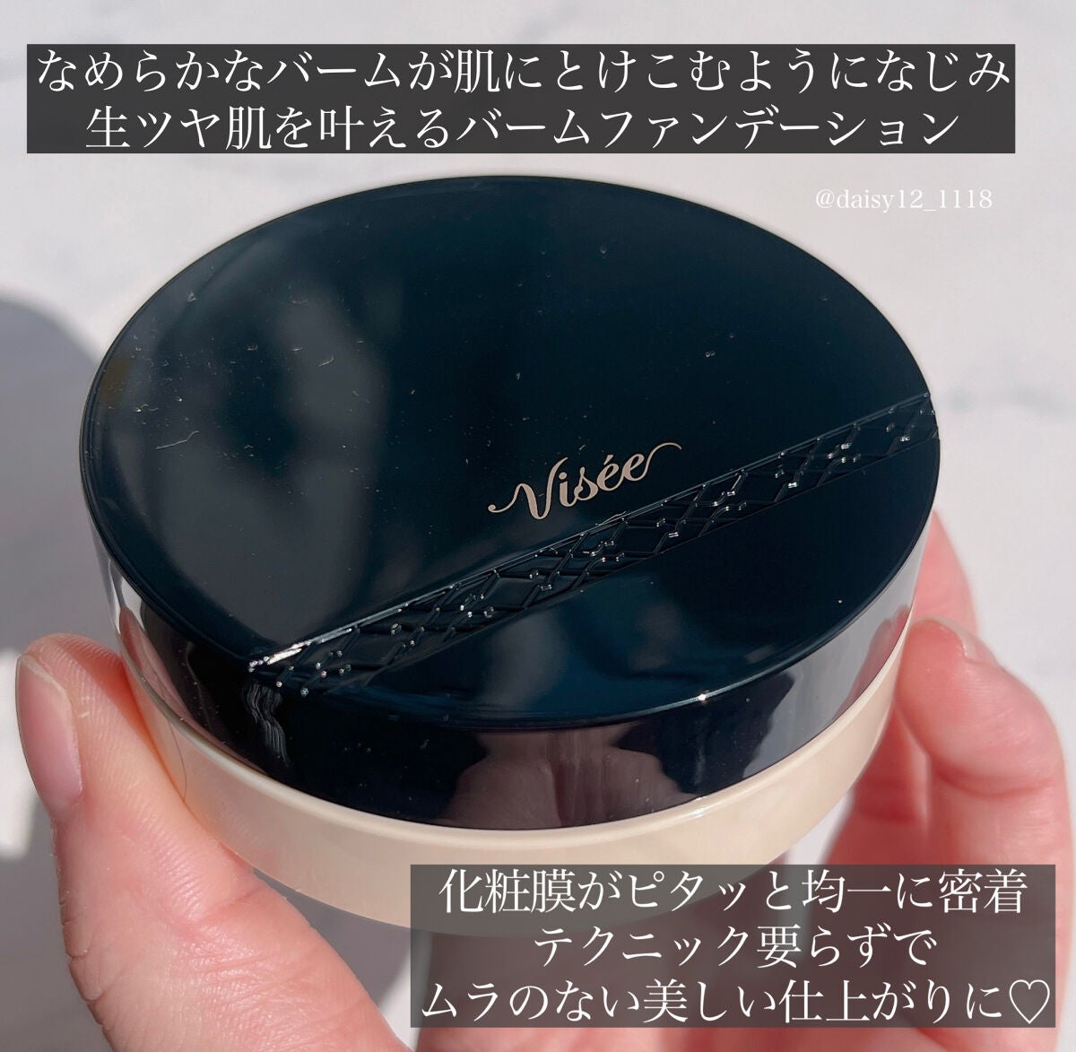 グロウバーム ファンデーション/Visée/その他ファンデーションを使ったクチコミ(2枚目)