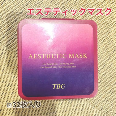 TBC エステティックマスク/TBC/シートマスク・パックを使ったクチコミ（1枚目）