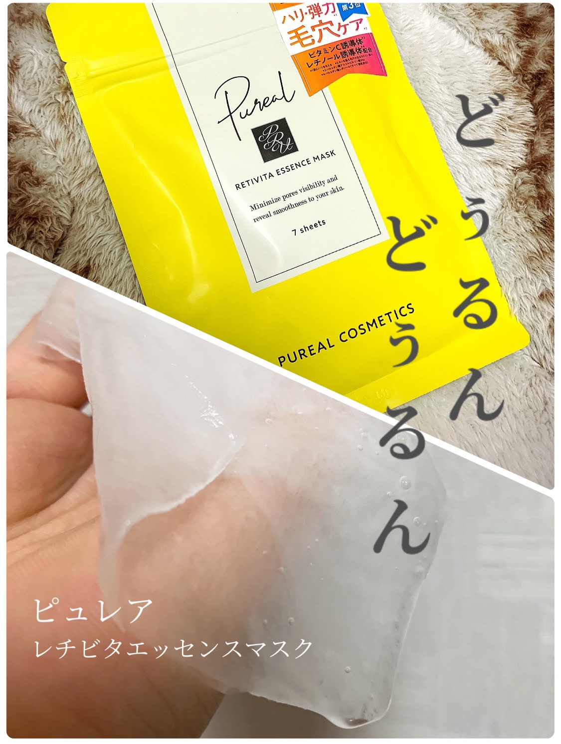 パック使用後1トーンアップ⤴️

今までいろんなパック使用してきたけど

久しぶりの感動味わいました🥺✨✨✨

袋からパック取り出した瞬間の感触が

どぅるんどぅるん💧✨

薄めのシートに美容エッセンスがたっぷり含まれてます🥹




