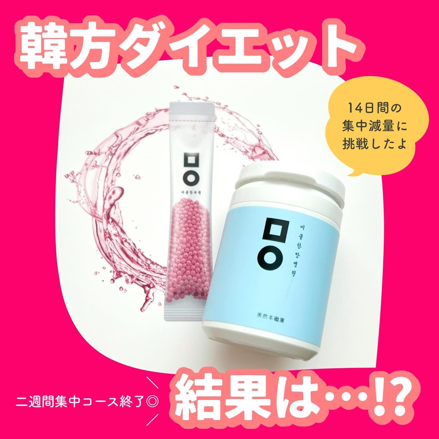 睡眠カプセル/ミオル韓医院/ボディサプリメントを使ったクチコミ（1枚目）