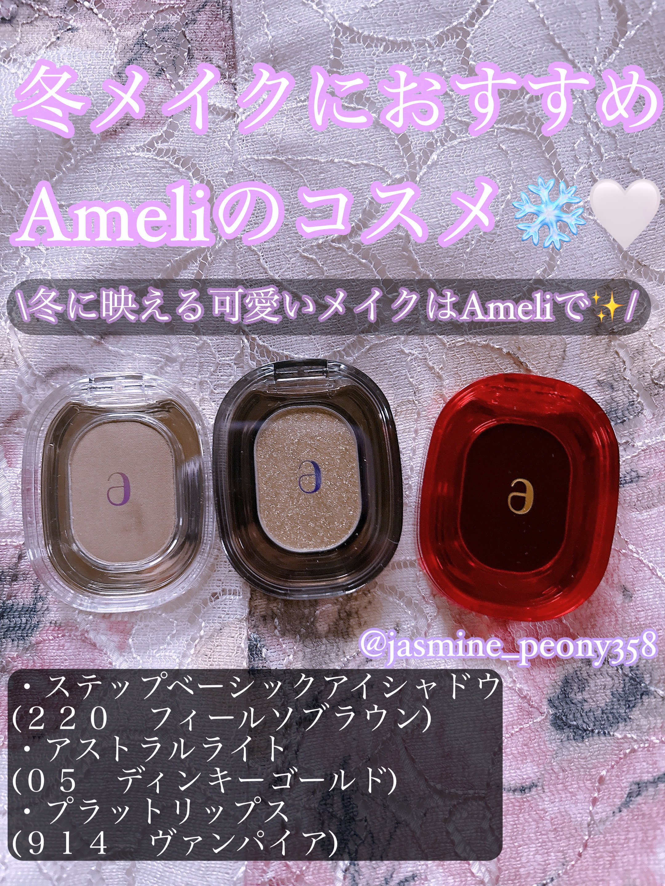 STEP BASIC EYESHADOW/Ameli/単色アイシャドウを使ったクチコミ（1枚目）