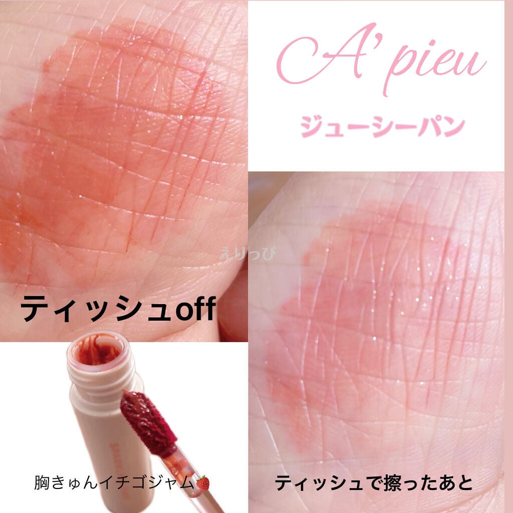アピュー ジューシーパン スパークリングティント/A’pieu/口紅を使ったクチコミ(2枚目)