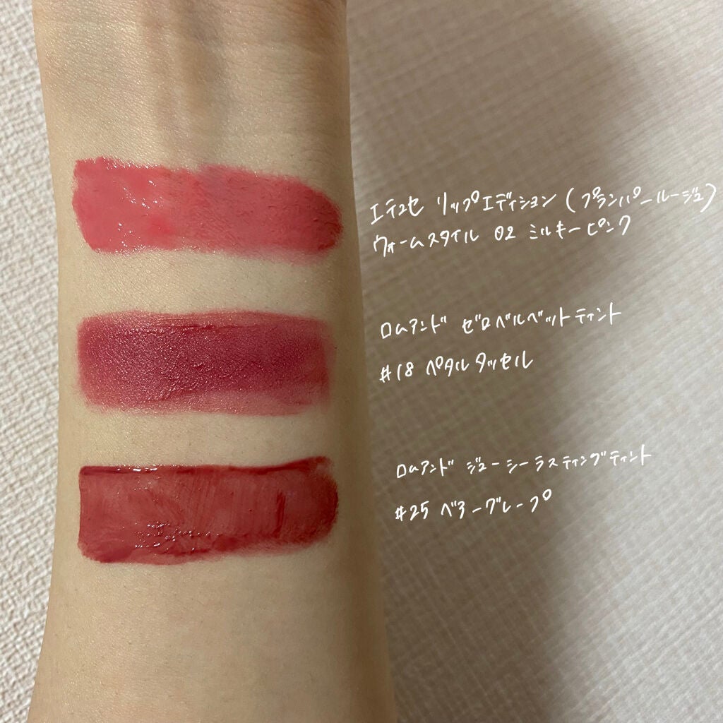 ジューシーラスティングティント/rom&nd/リップティントを使ったクチコミ(4枚目)