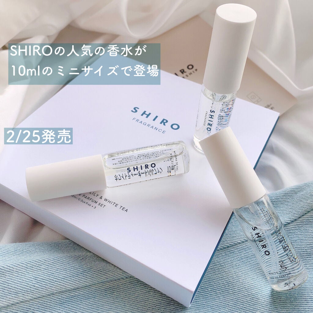 オードパルファンセット/SHIRO/その他キットセットを使ったクチコミ(2枚目)