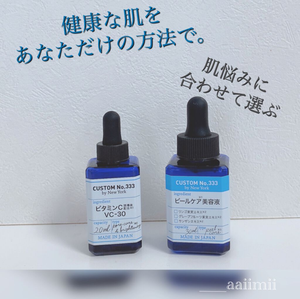 角質ピーリング/CUSTOM No.333 by New York/ピーリングを使ったクチコミ（1枚目）