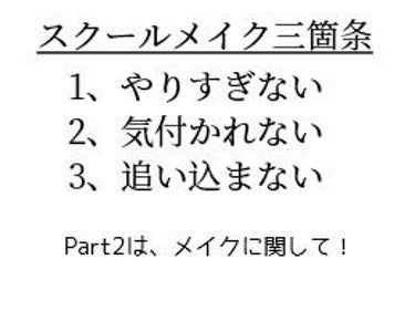 魚（うお） on LIPS 「【夏休み明けに可愛いって言われたいおなごよ、ききたまえ】こんに..」（3枚目）