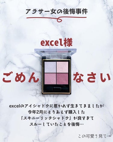 リアルクローズシャドウ/excel/アイシャドウパレットを使ったクチコミ（3枚目）