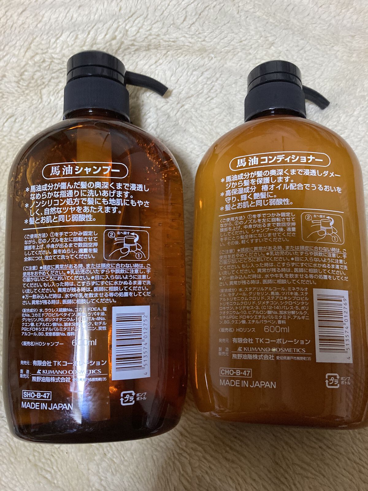 馬油 コンディショナー/KUMANO COSMETICS/シャンプー・コンディショナーを使ったクチコミ（2枚目）