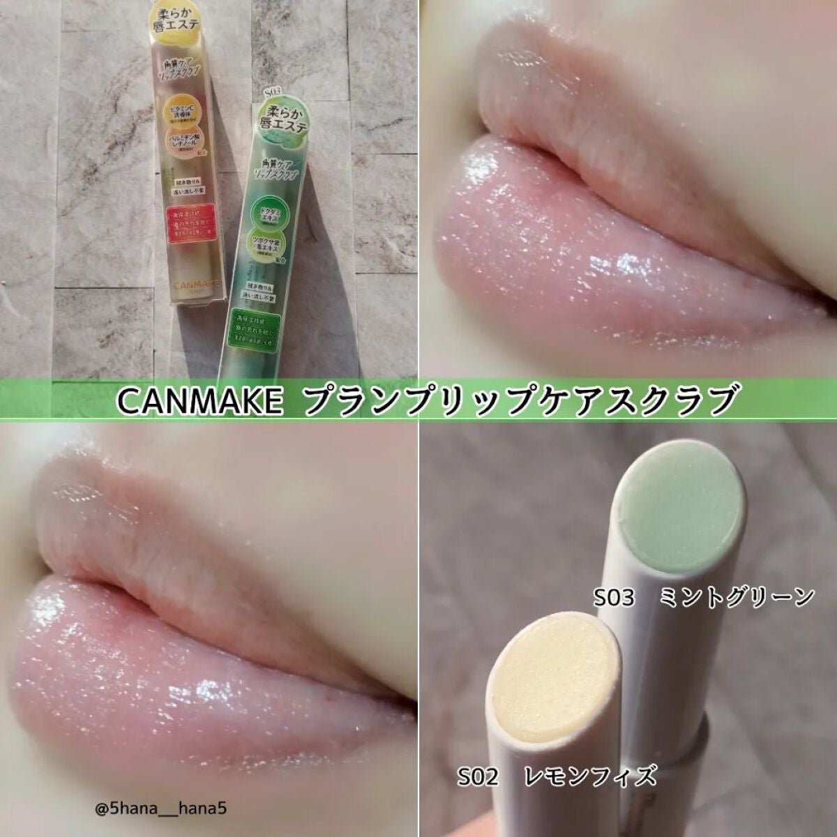 プランプリップケアスクラブ+/キャンメイク/リップスクラブを使ったクチコミ(2枚目)