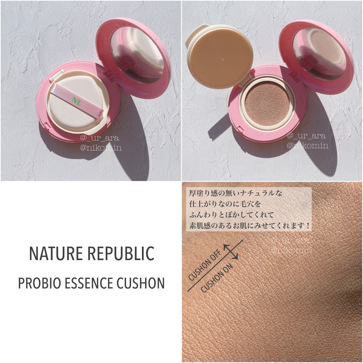 PROBIOエッセンスクッション/ネイチャーリパブリック/クッションファンデーションを使ったクチコミ(2枚目)