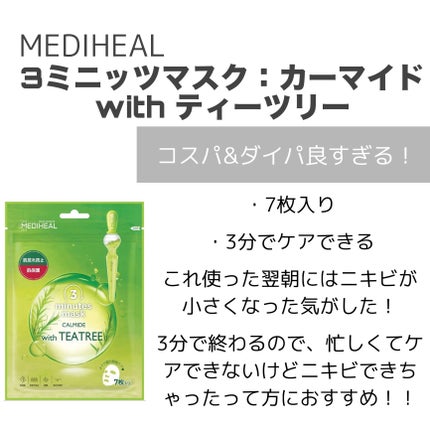 薬用パウダー化粧水/メンソレータム アクネス/化粧水を使ったクチコミ(5枚目)