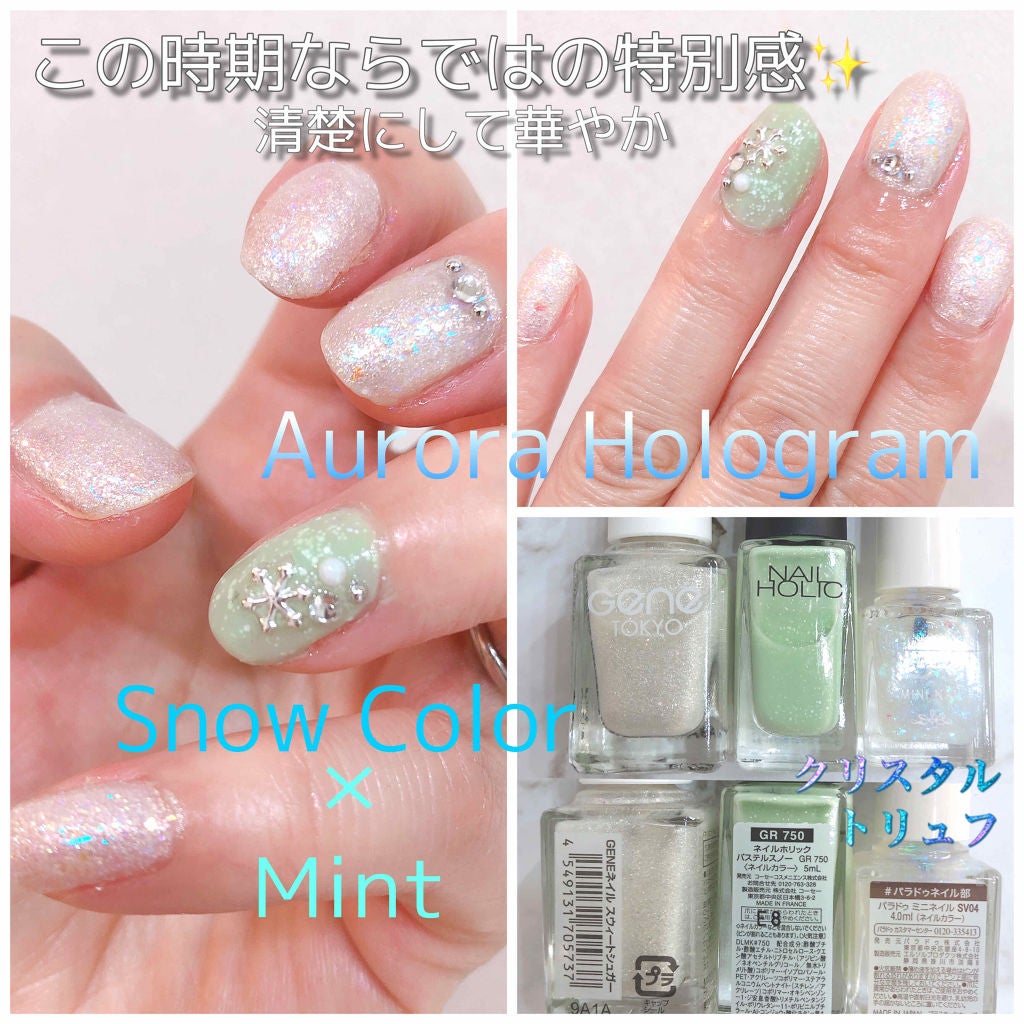 ネイルホリック パステルスノー/ネイルホリック/マニキュアを使ったクチコミ(2枚目)