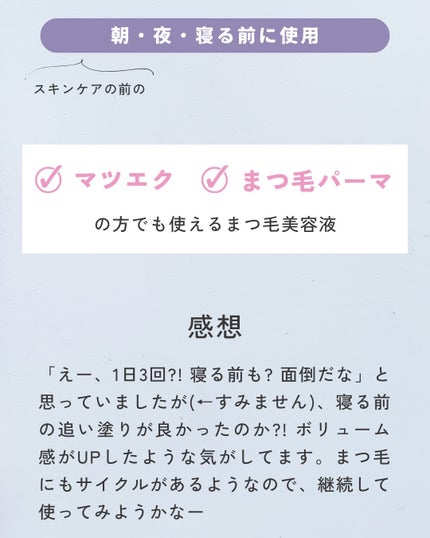 フィービー ビューティーアップ アイラッシュセラムN2/PHOEBE BEAUTY UP/まつげ美容液を使ったクチコミ(7枚目)