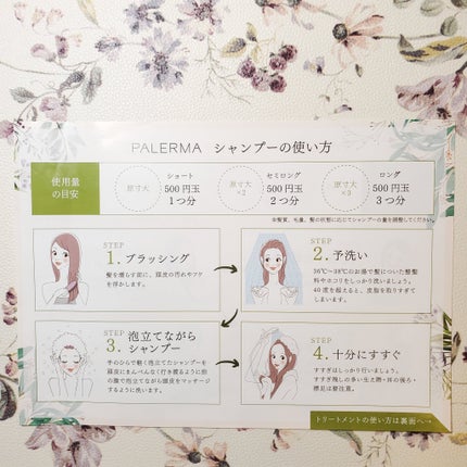 パレルマ シャンプー/ヘアトリートメント/PALERMA/市販シャンプーを使ったクチコミ(5枚目)