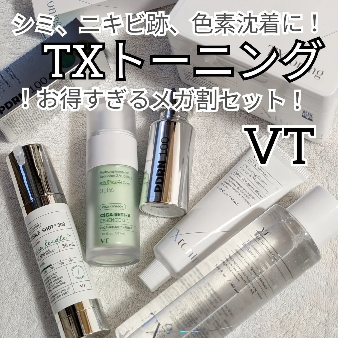 TXトーニングデイリーマスク/VT/その他スキンケアを使ったクチコミ(1枚目)