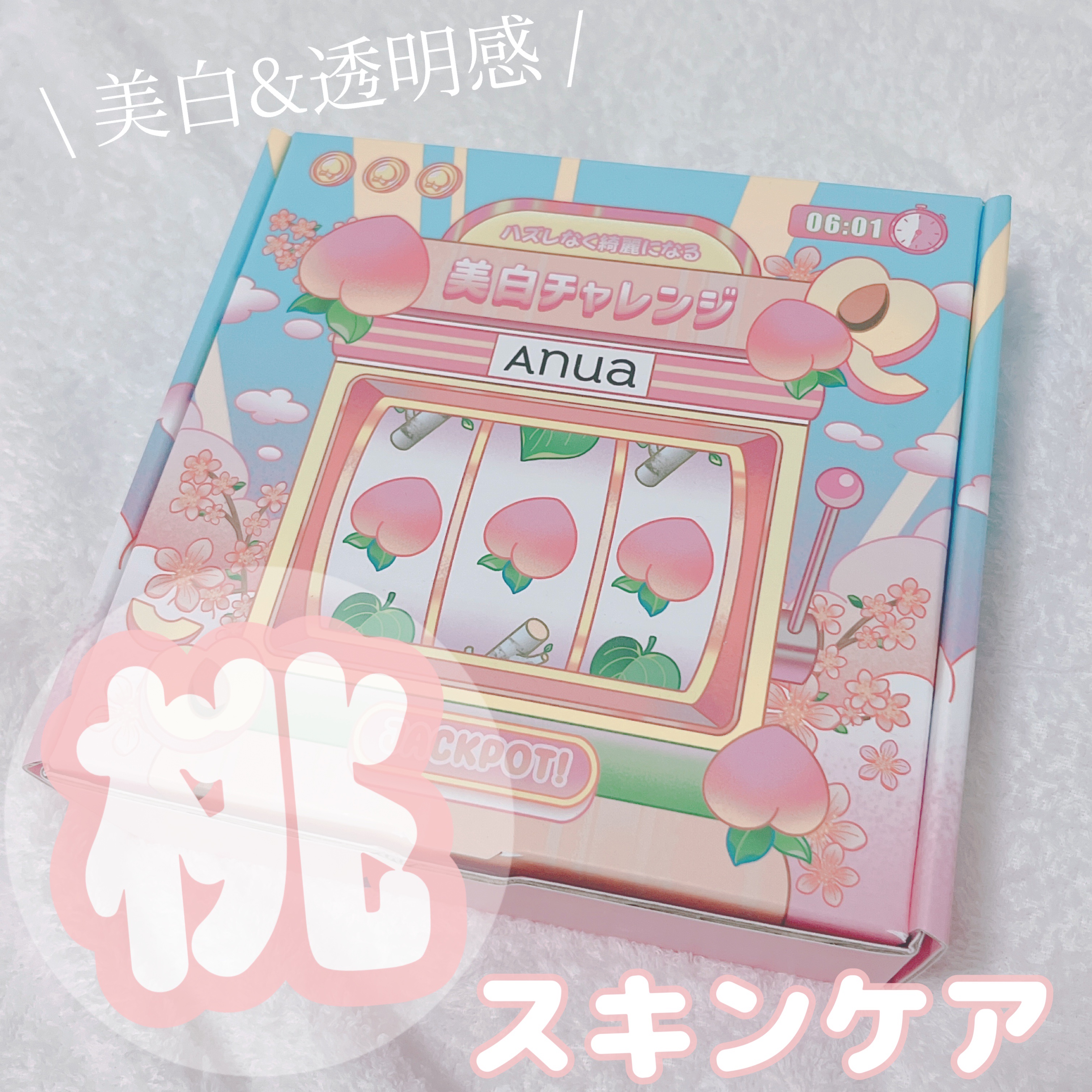 桃70%ナイアシンセラム/Anua/美容液を使ったクチコミ（1枚目）