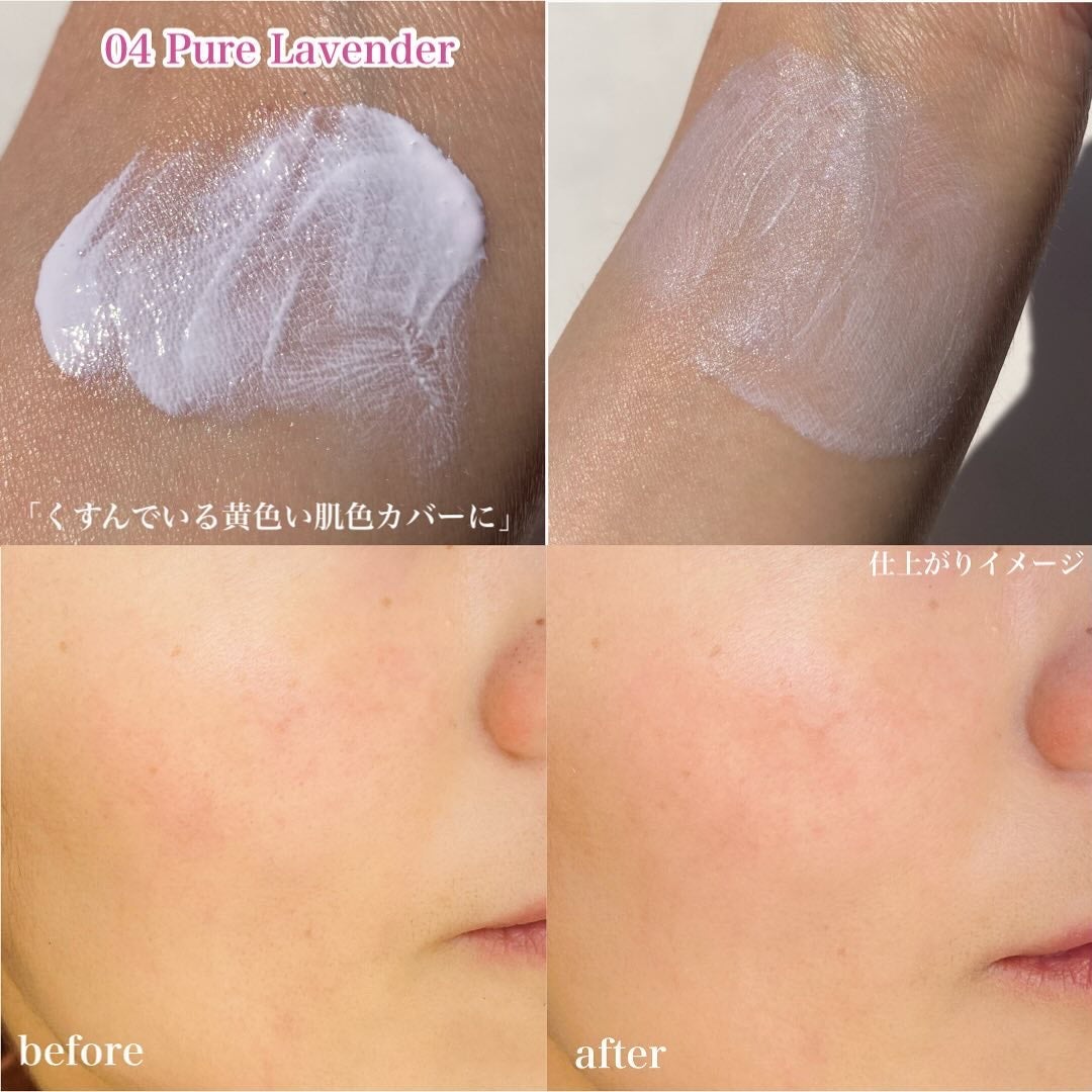 コレクティングサンベース/dasique/化粧下地を使ったクチコミ(3枚目)