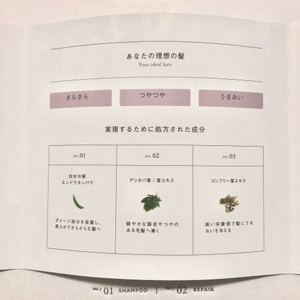 MEDULLA シャンプー/リペア/MEDULLA/シャンプー・コンディショナーを使ったクチコミ(4枚目)