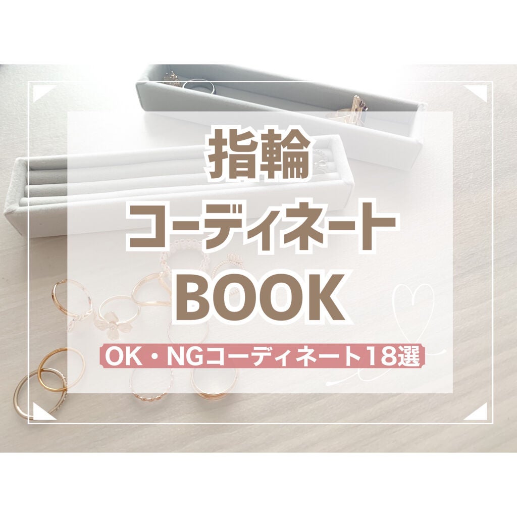 リング10個セット/しまむら/その他を使ったクチコミ(1枚目)
