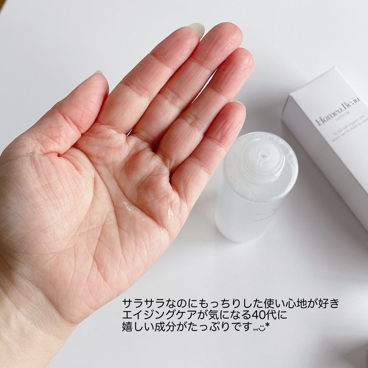 ローション/Homeo Beau/化粧水を使ったクチコミ(4枚目)