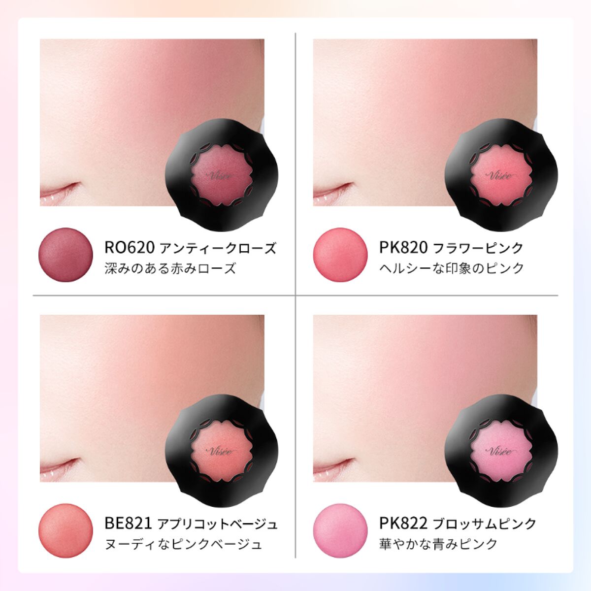 フォギーオンチークス Ｎ/Visée/パウダーチークを使ったクチコミ（3枚目）