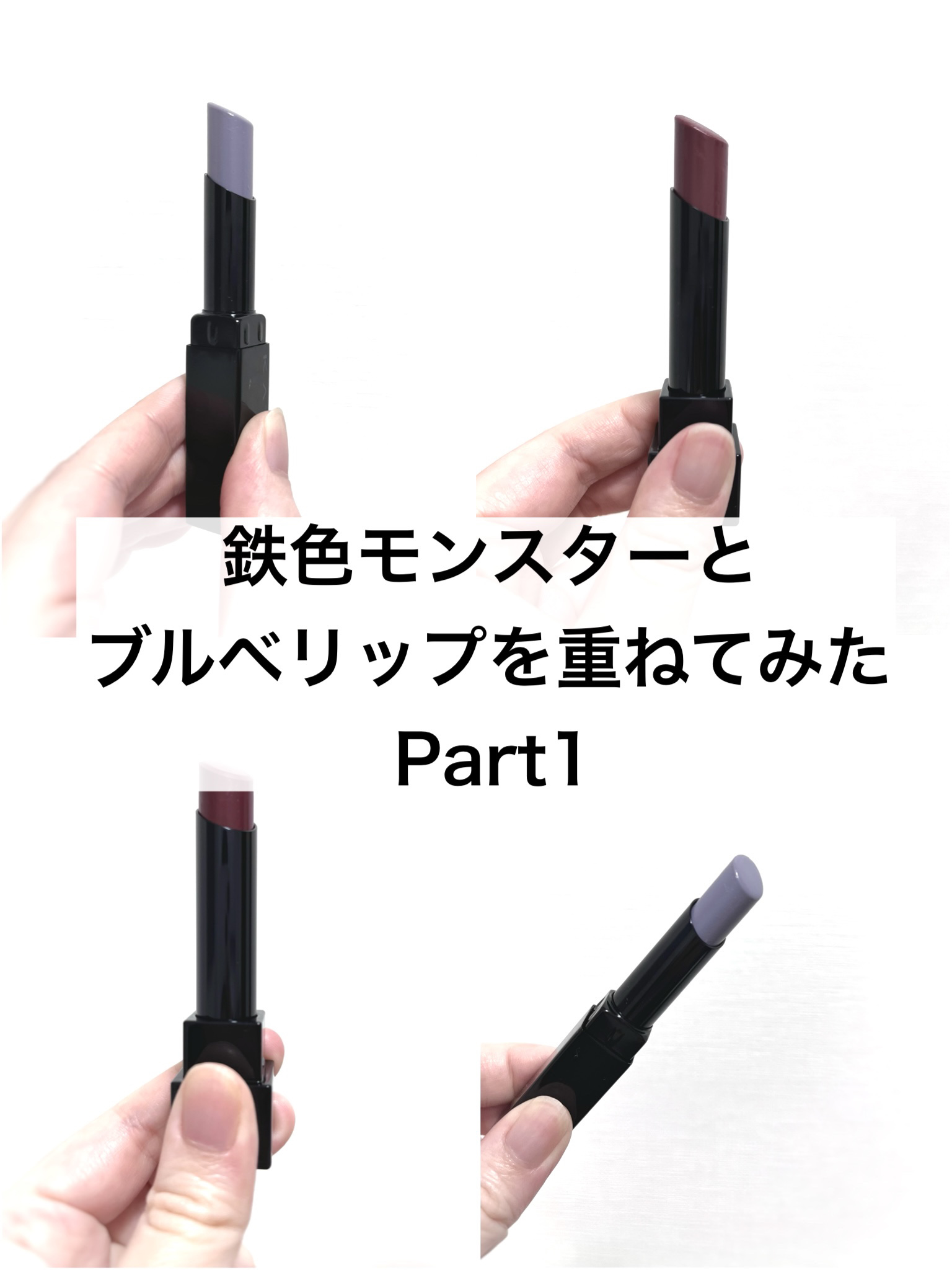 ケイト リップモンスター/KATE/口紅を使ったクチコミ（1枚目）