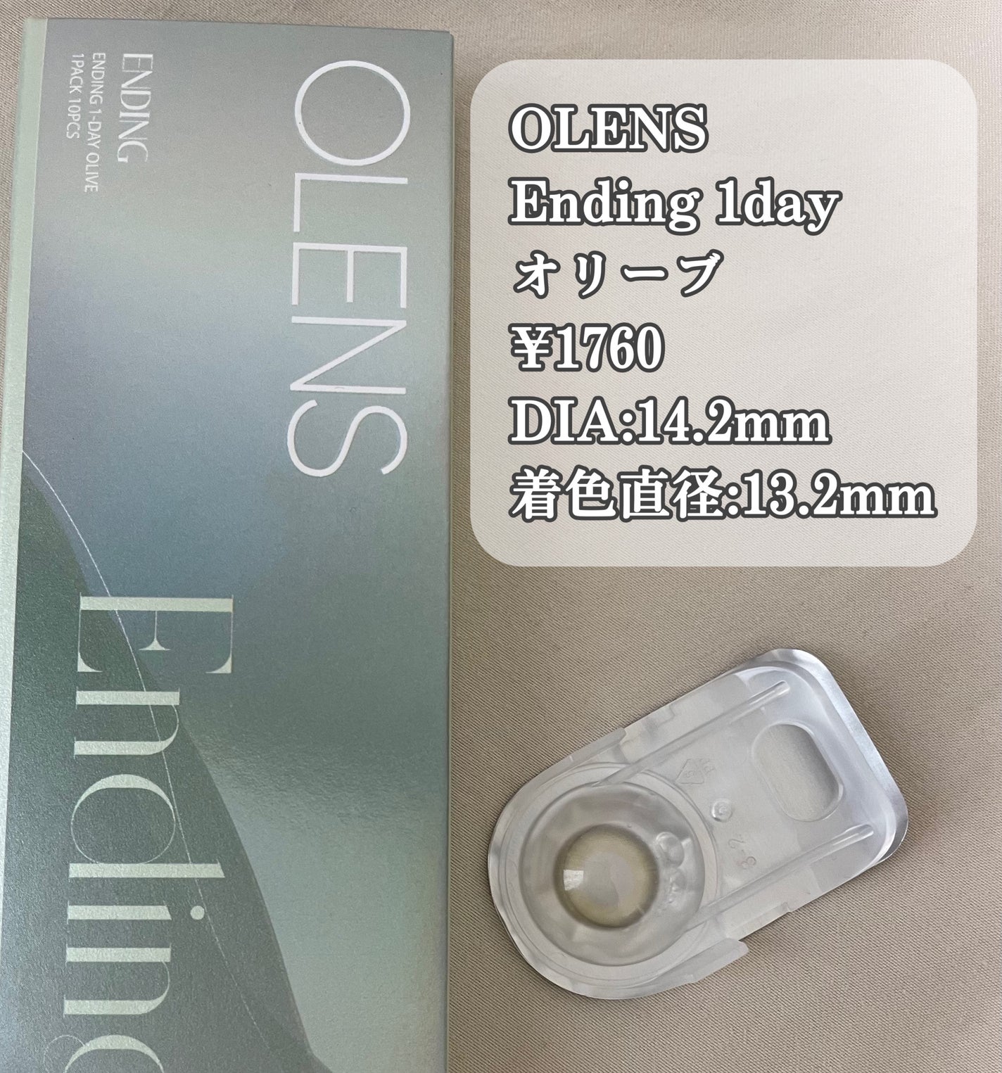 Ending 1day/OLENS/ワンデー(1DAY)カラコンを使ったクチコミ(2枚目)