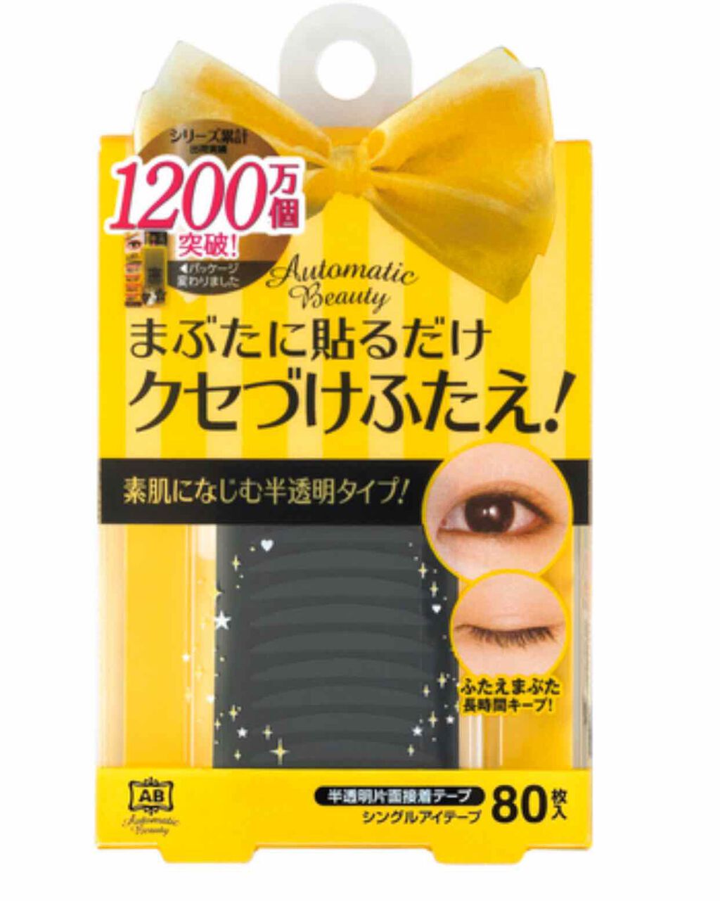シングルアイテープ/Automatic Beauty/二重まぶた用アイテムを使ったクチコミ(1枚目)