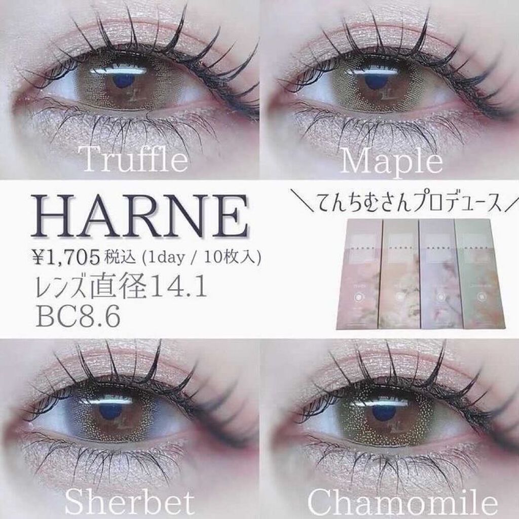 HARNE 1day/HARNE/ワンデー（１DAY）カラコンを使ったクチコミ（2枚目）