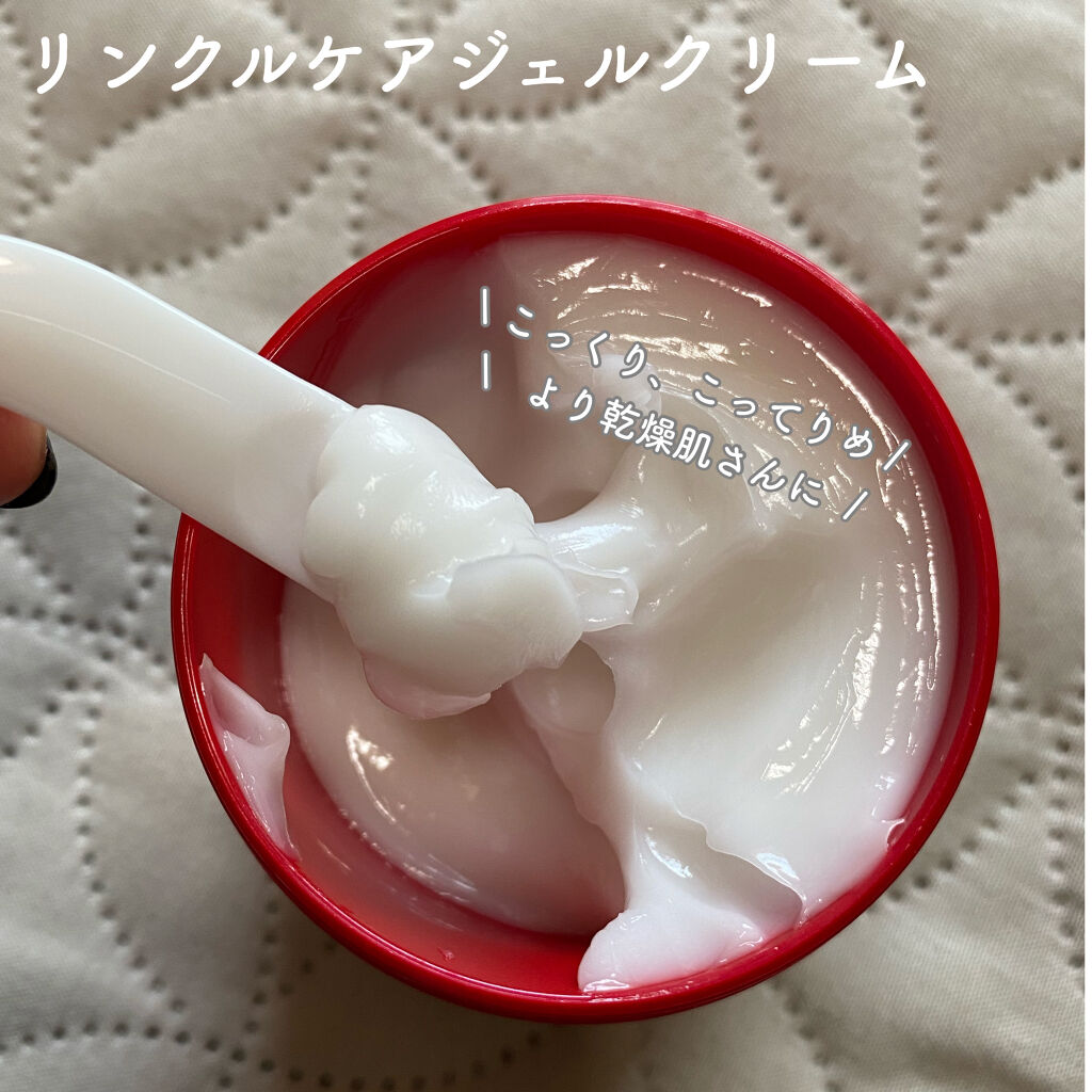 ネイチャーコンク 薬用リンクルケアジェルクリーム/ネイチャーコンク/オールインワン化粧品を使ったクチコミ（3枚目）