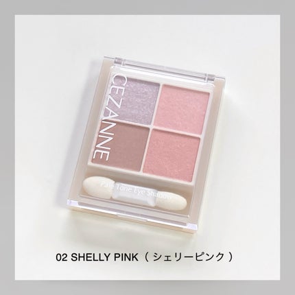 ペールトーンアイシャドウ/CEZANNE/アイシャドウを使ったクチコミ(5枚目)