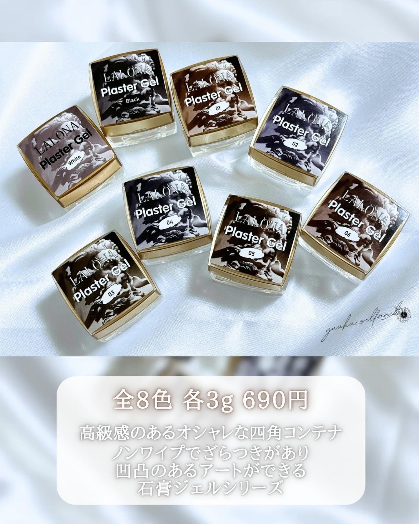 ゆうか🌻LIPSパートナー on LIPS 「PlasterGel#PR#lalonaブランドアンバサダー商..」(2枚目)